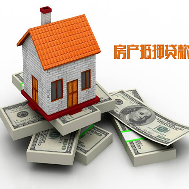 奎屯北碚房产抵押贷款利率及怎么办理