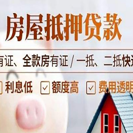 奎屯贷款中介公司新渝启服本地公司