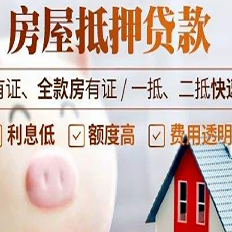 奎屯贷款中介公司新渝启服实力公司