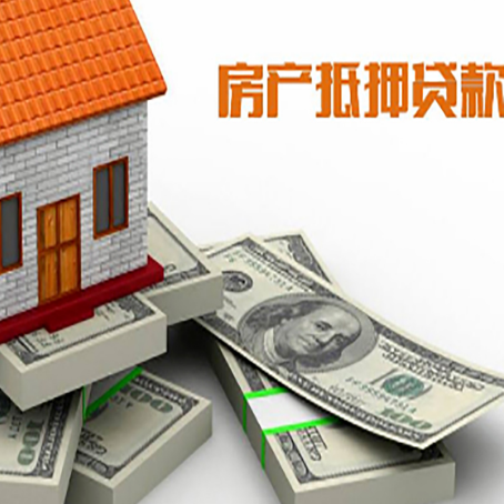 奎屯房屋抵押贷款需要哪些手续和条件?