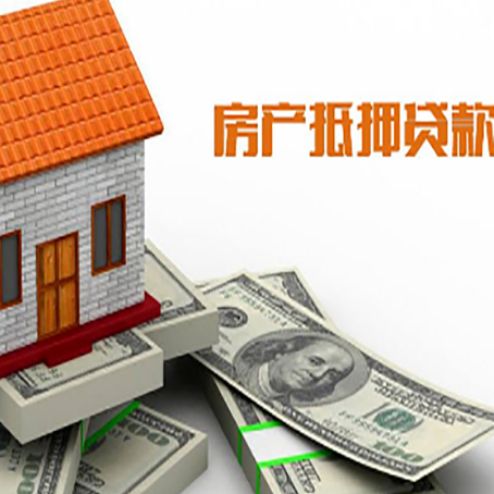 奎屯房屋抵押贷款利率全解析