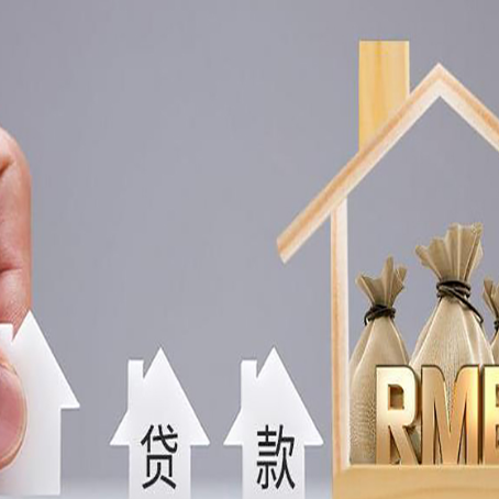 奎屯房产二次抵押贷款不能办理的原因有哪些?